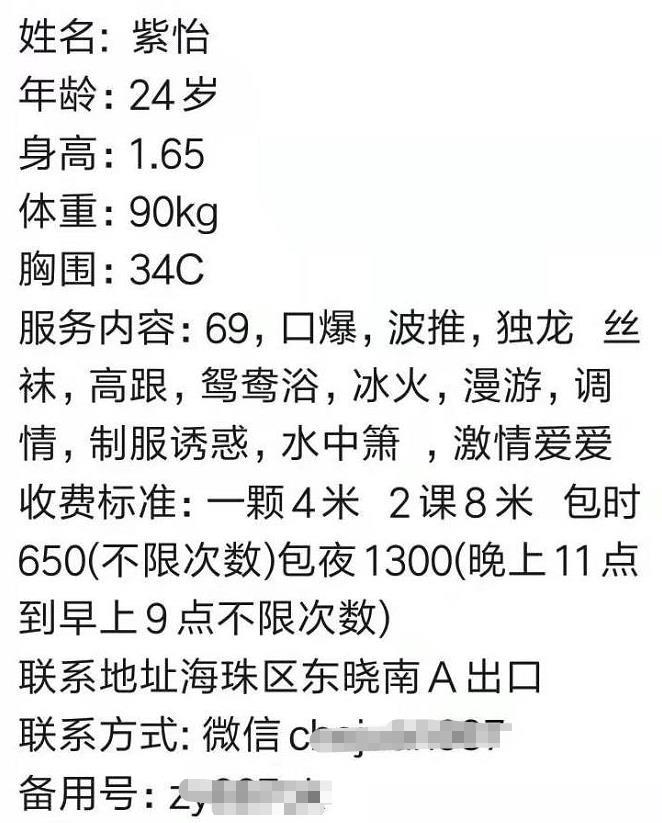 海珠又甜又欲紫怡 第4张