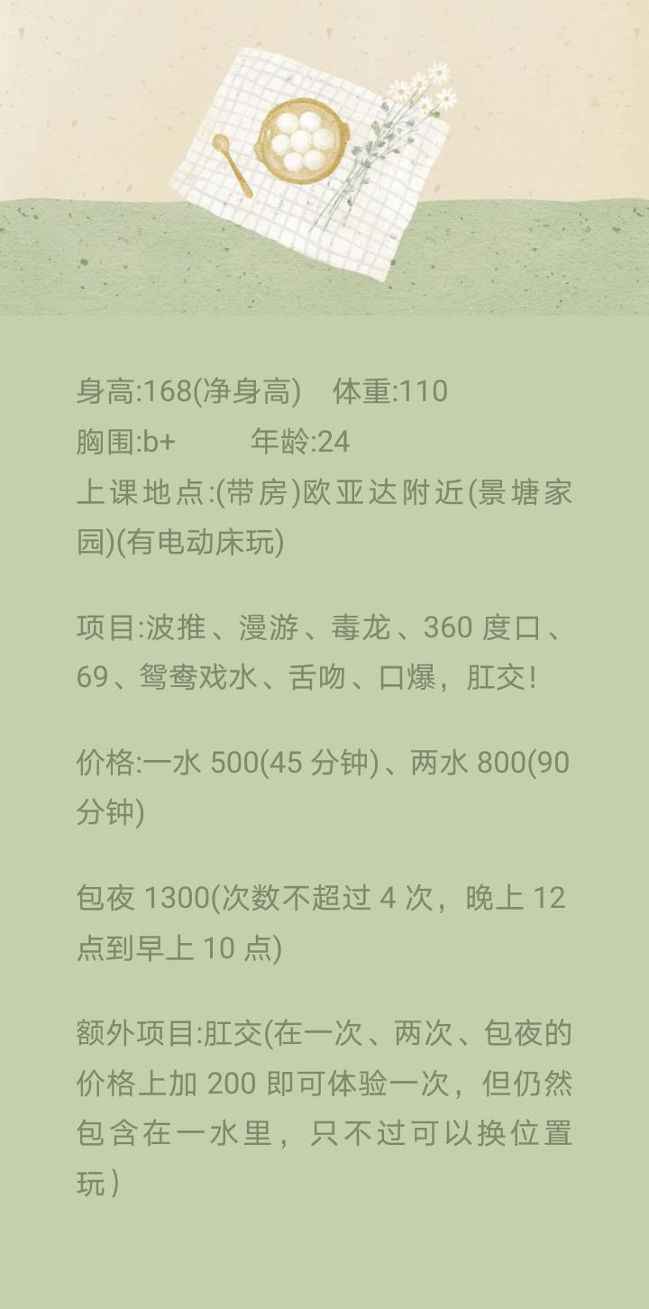 泼辣湘妹子 第2张