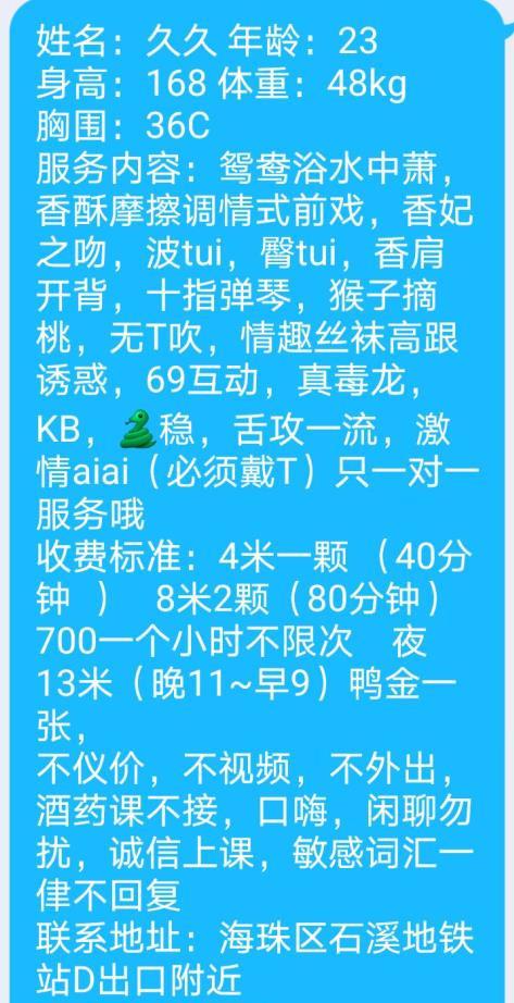 海珠久久可舌吻 第2张