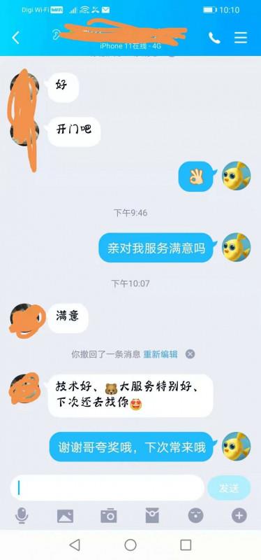 上海徐汇服务控倩倩 第2张