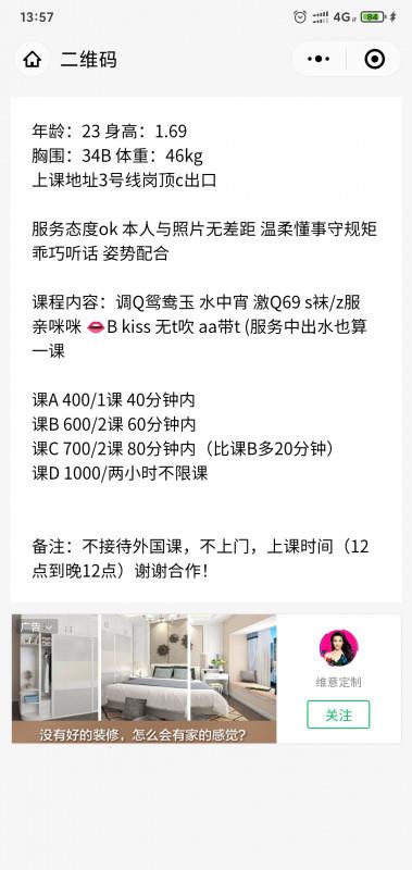昌岗艾艾 第2张