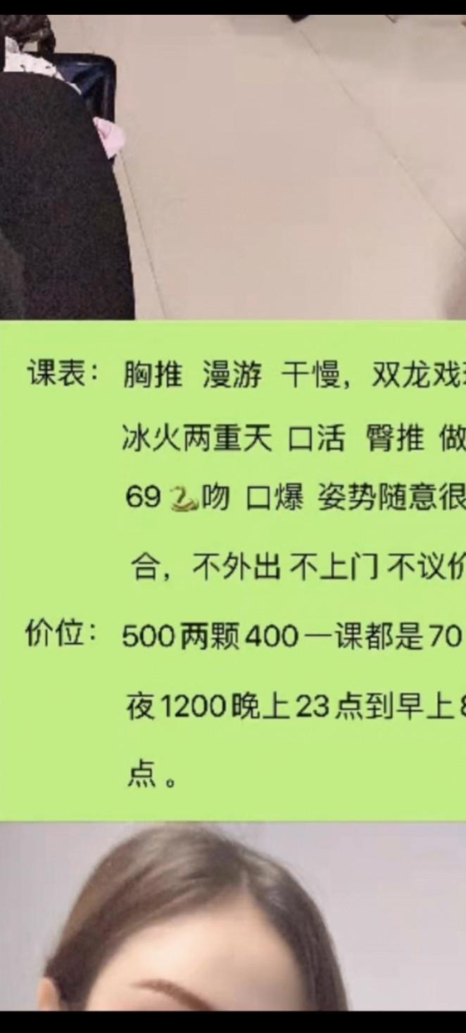 下沙大奶少妇 第3张