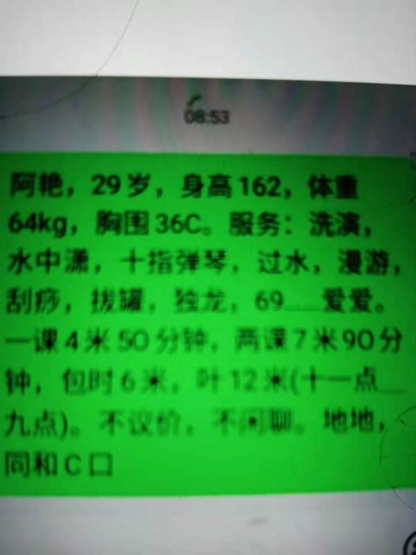 白云熟妇 第4张