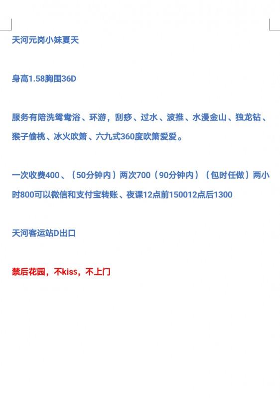 天河夏天 第3张
