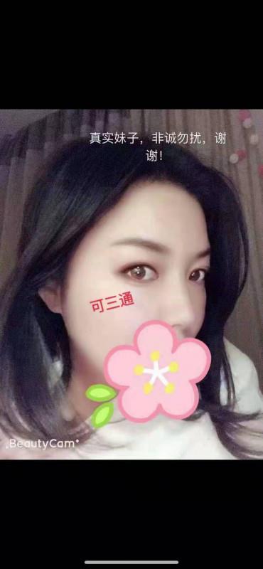 光谷美少妇花花 第3张