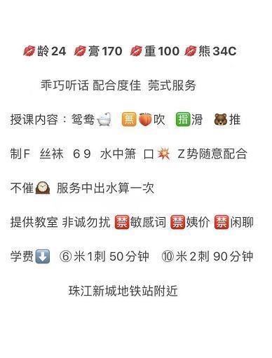 天河小御姐优优 第4张