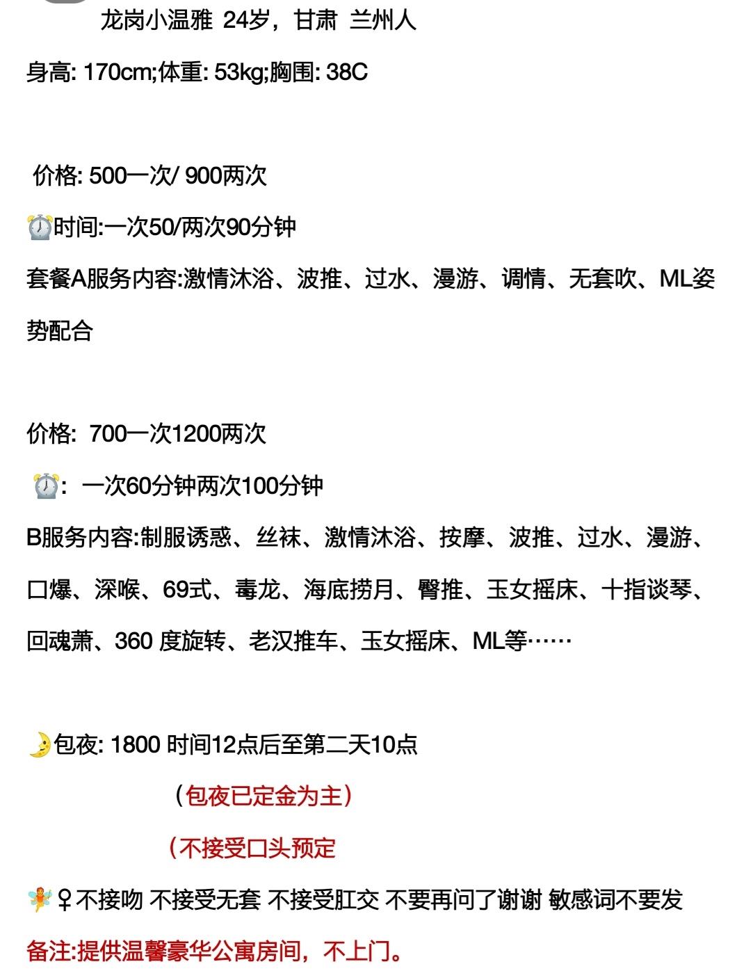 龙岗小温雅 第3张