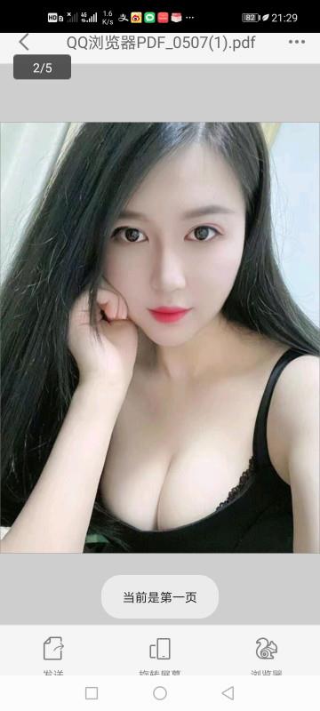 海珠小妖精 第3张