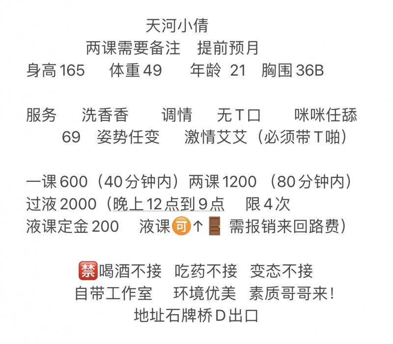 天河乖萌小倩 第3张