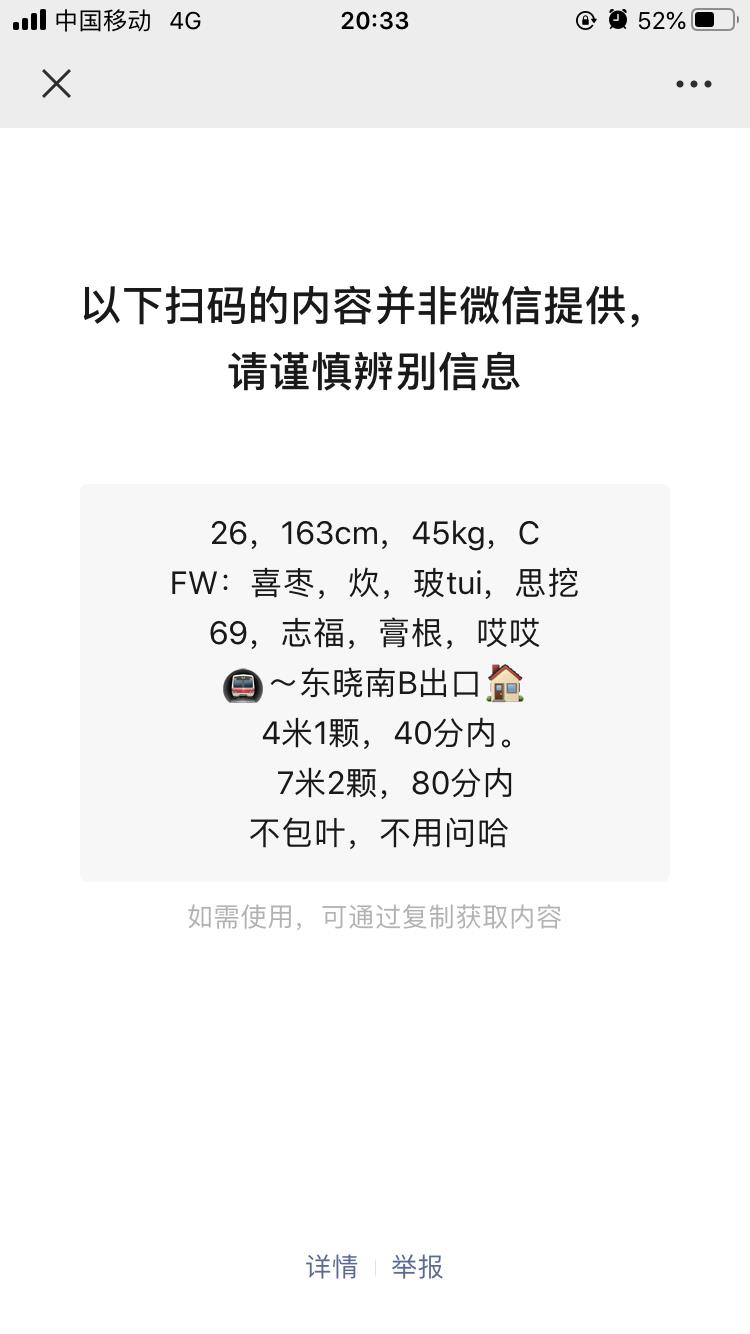 海珠少妇桃子 第4张