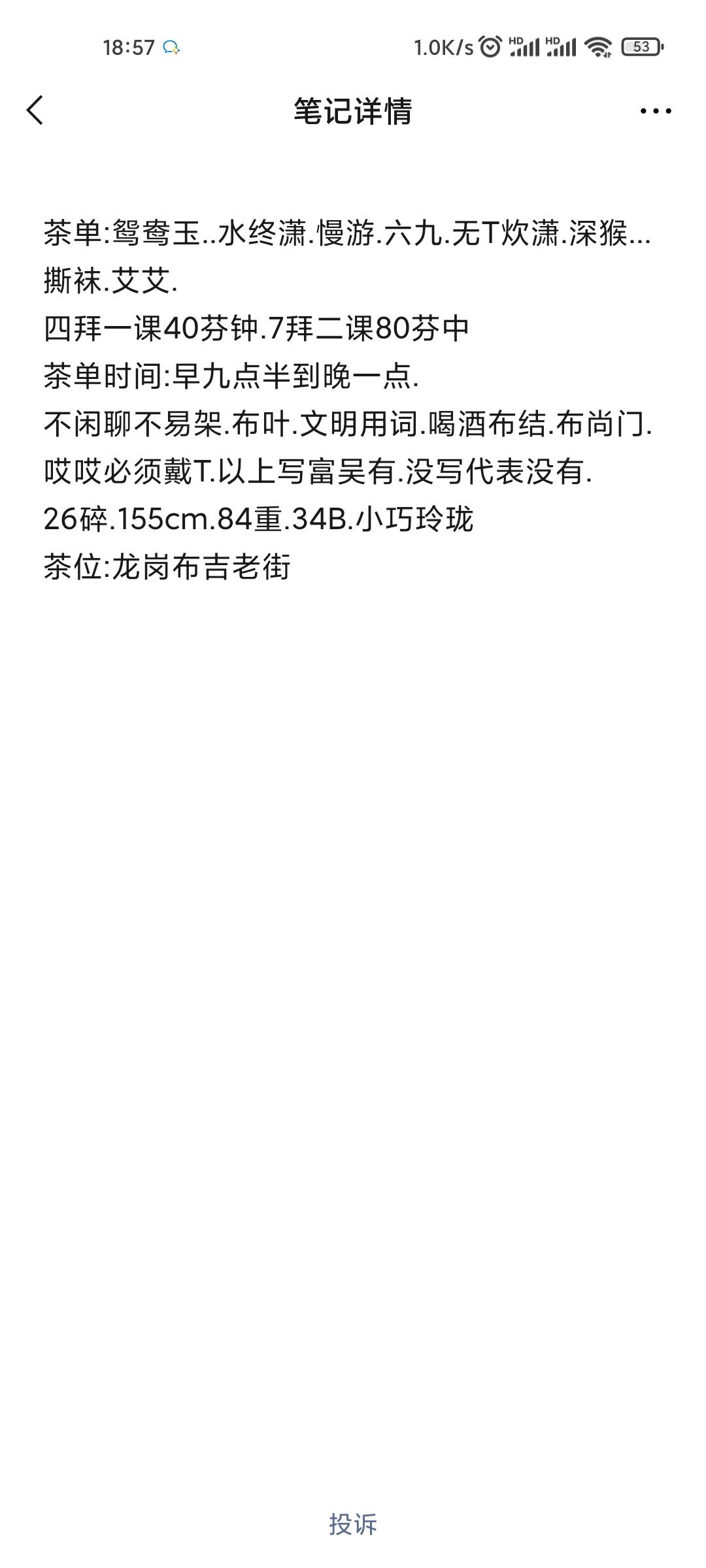 龙岗身材不错 第2张