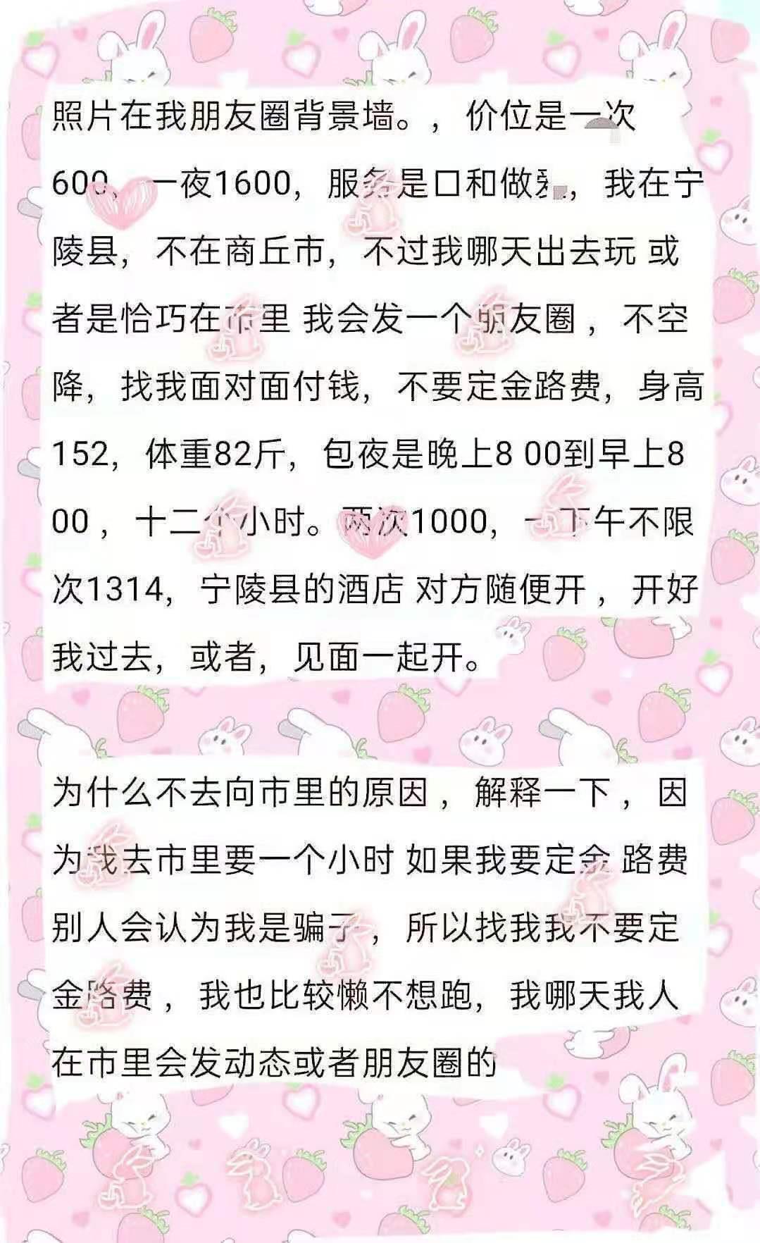 商丘稀有资源 第2张