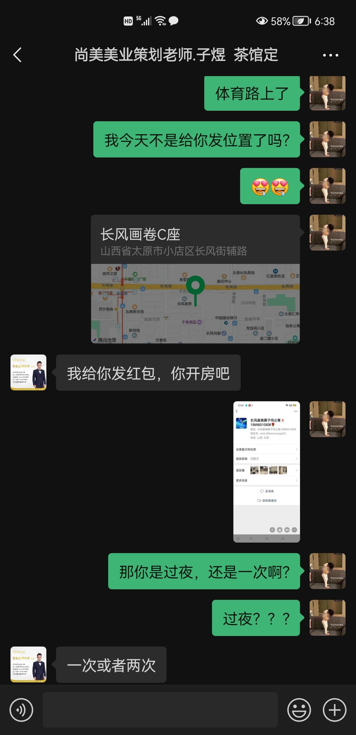 山西省太原市兼职性感良家 第2张