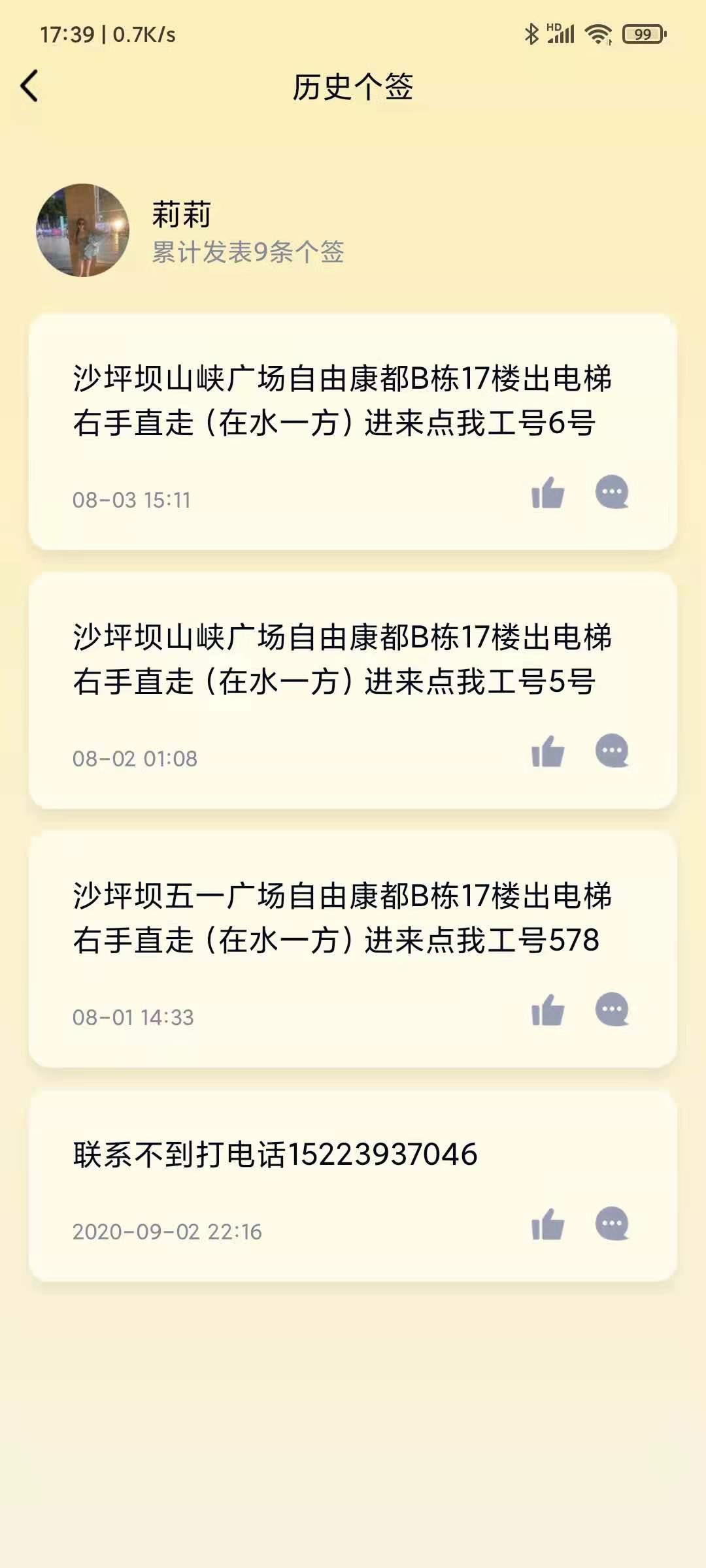 三峡广场莉莉 第3张