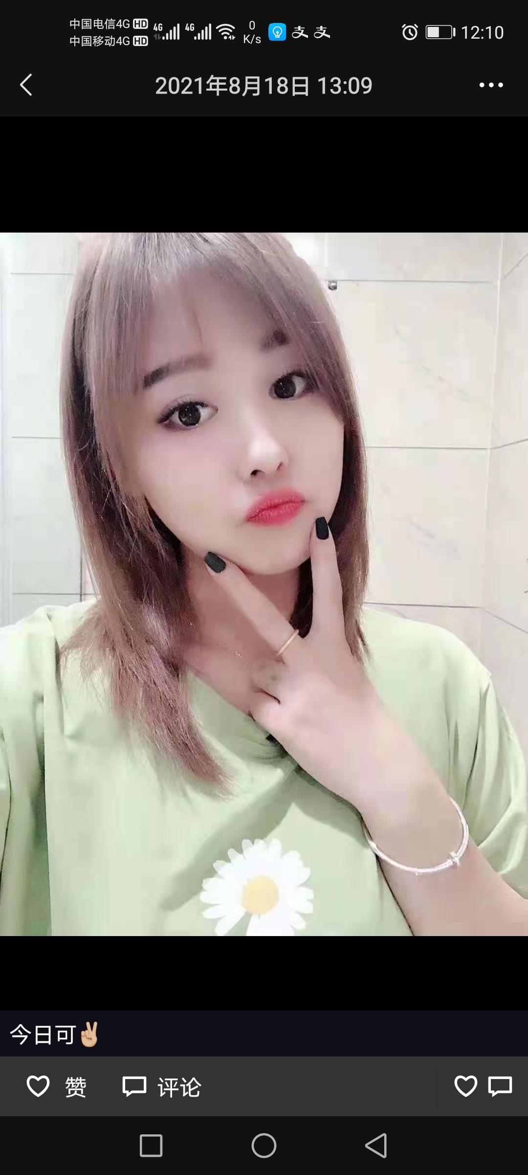 泰安妹妹 第1张