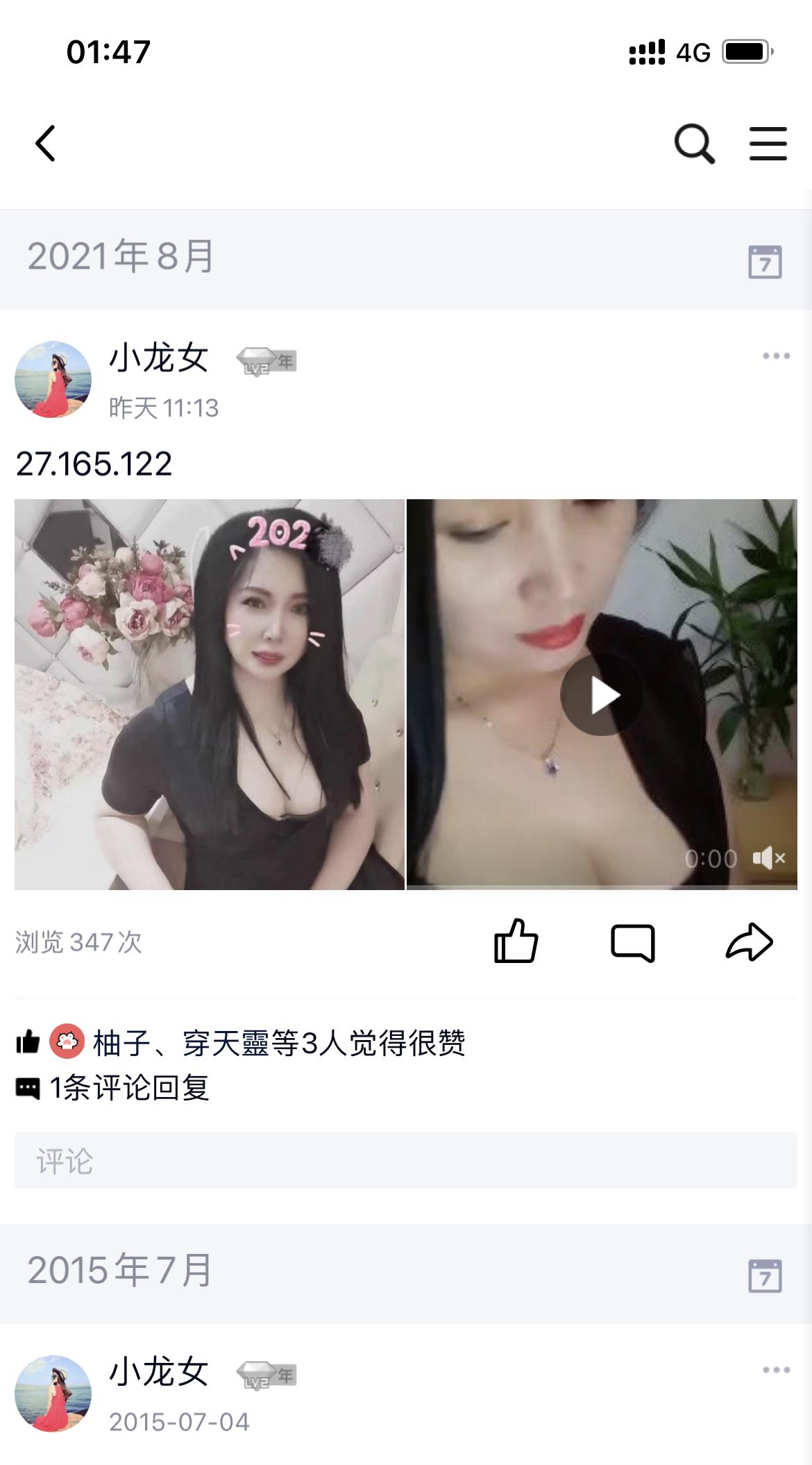 顺义小龙女 第2张