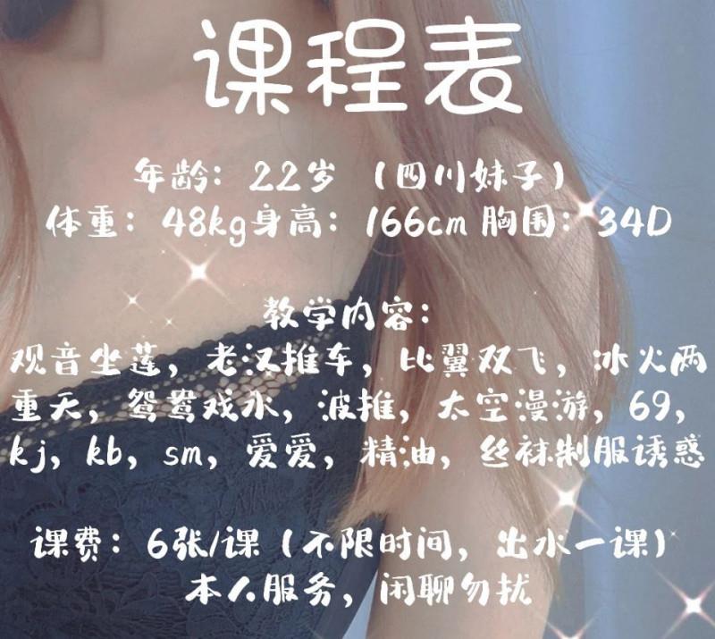 普陀川妹子熙熙 第3张