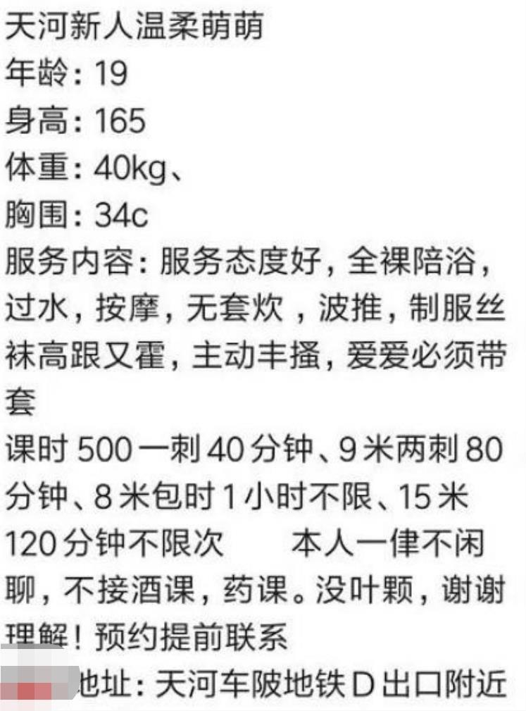 天河小妹萌萌 第4张