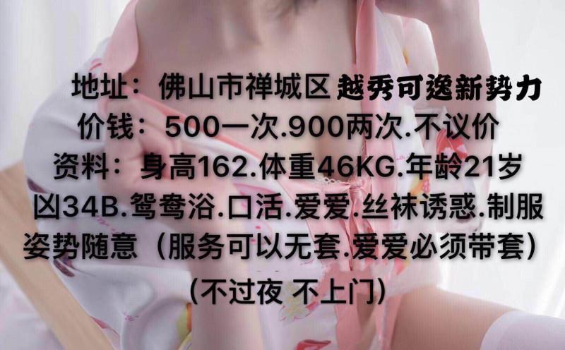 佛山禅城小安娜 第3张