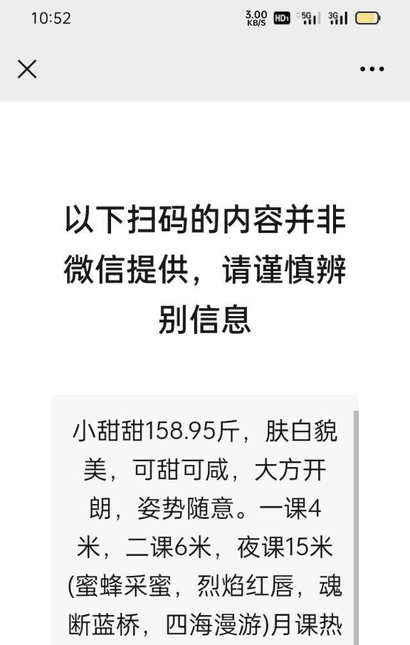 武汉大智路熟女甜甜 第3张