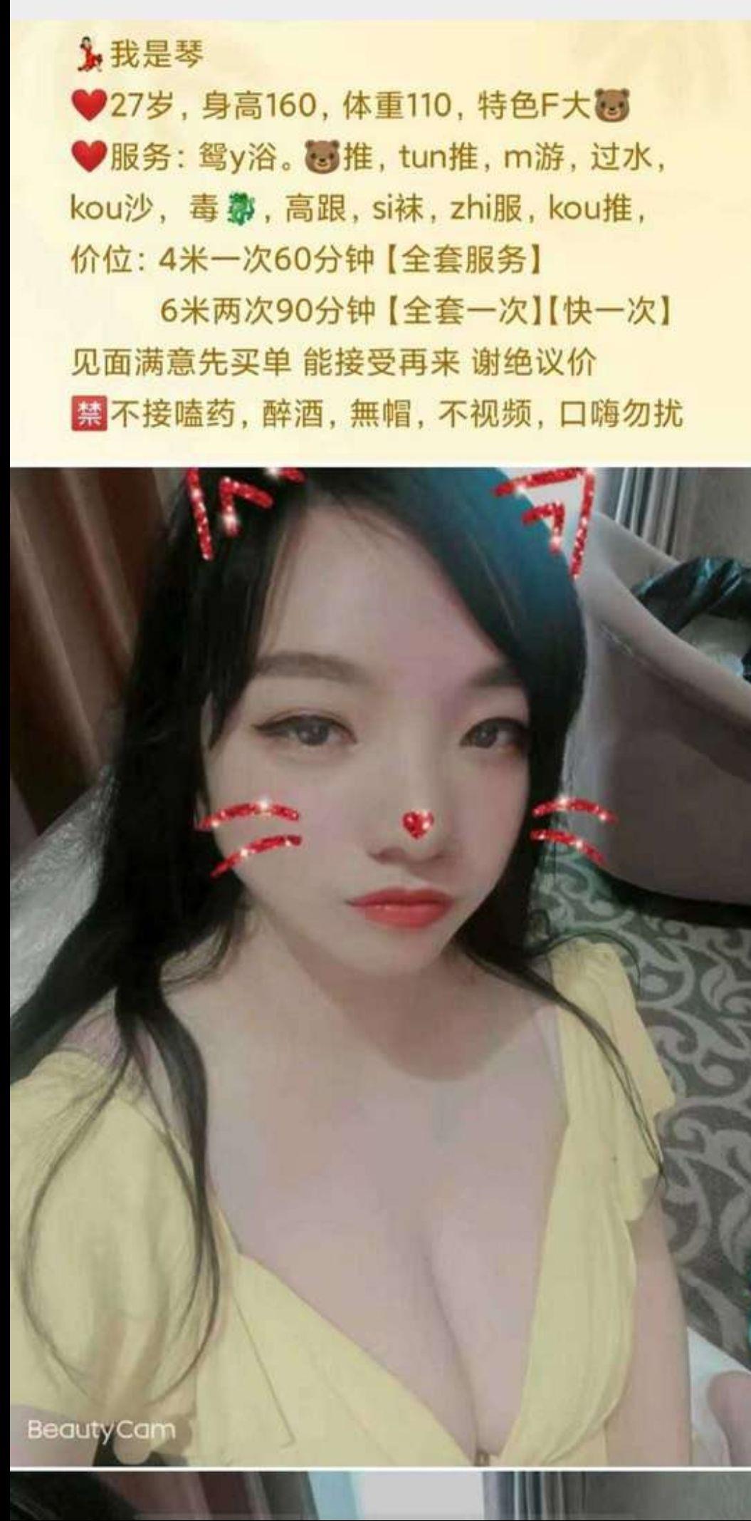 重庆大坪琴琴大奶 第2张