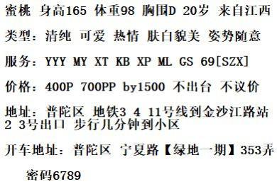 普陀mz蜜桃 第2张