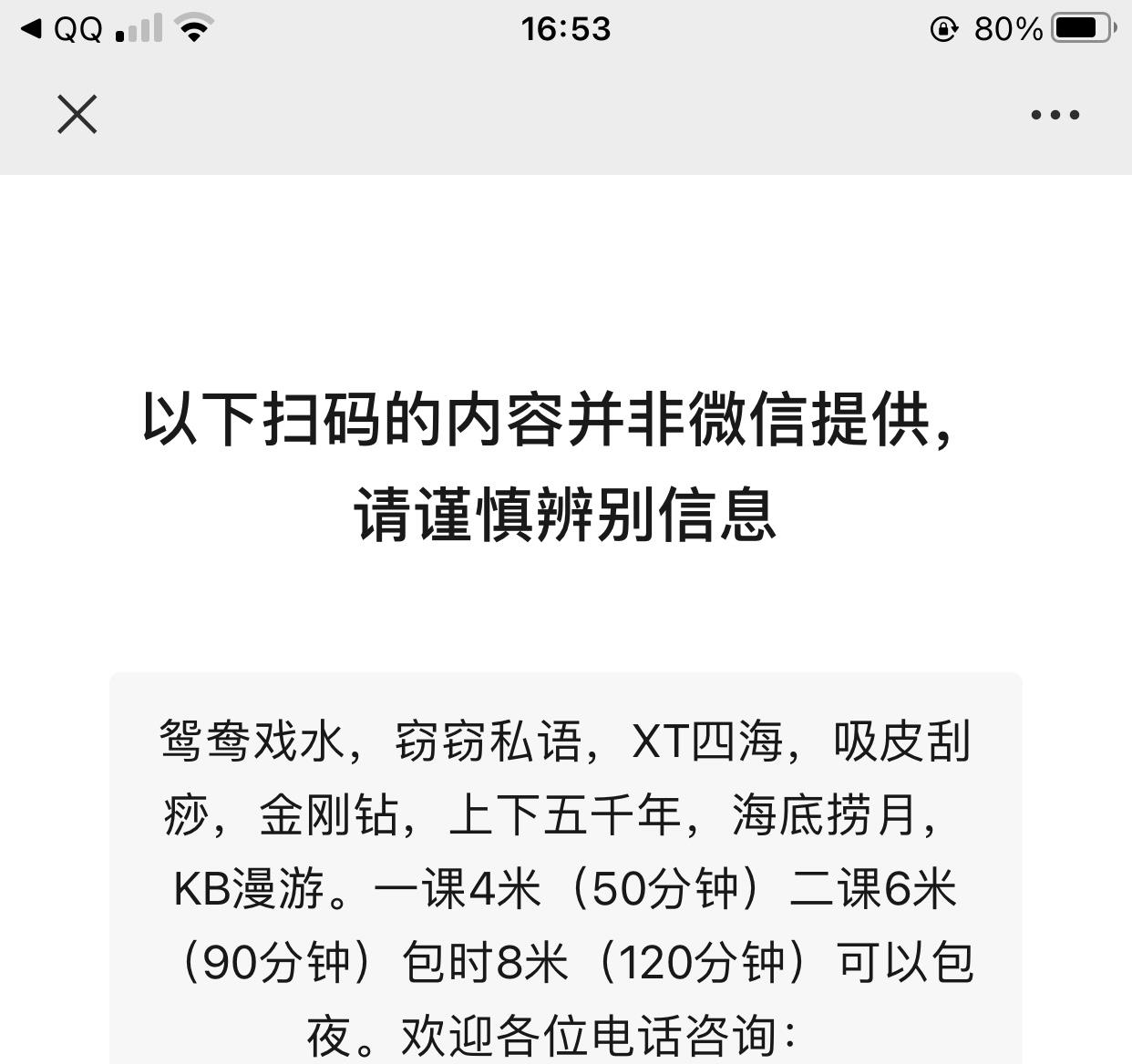 武汉大智路飞雪 第3张