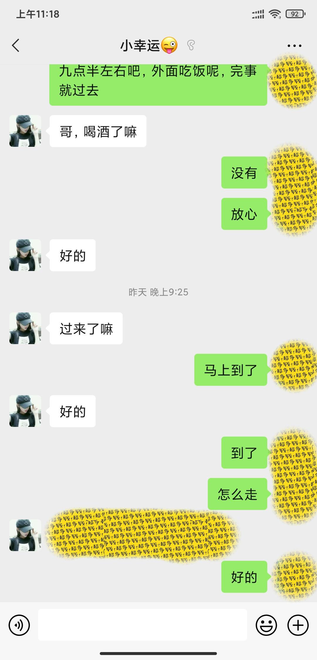 沈阳铁西软妹子 第3张