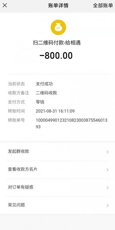 天河果果 第4张