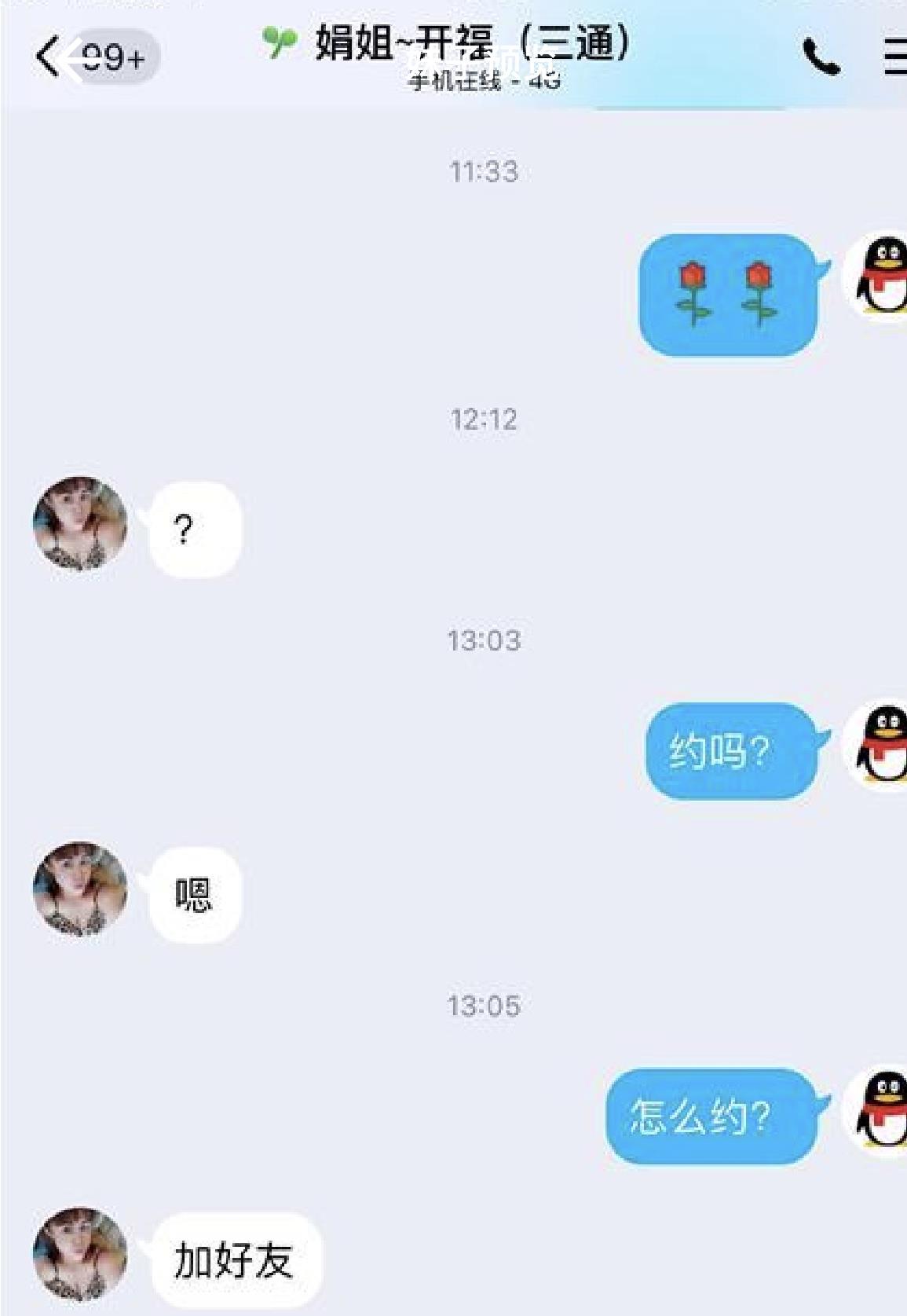 肉感熟女可三通 第2张