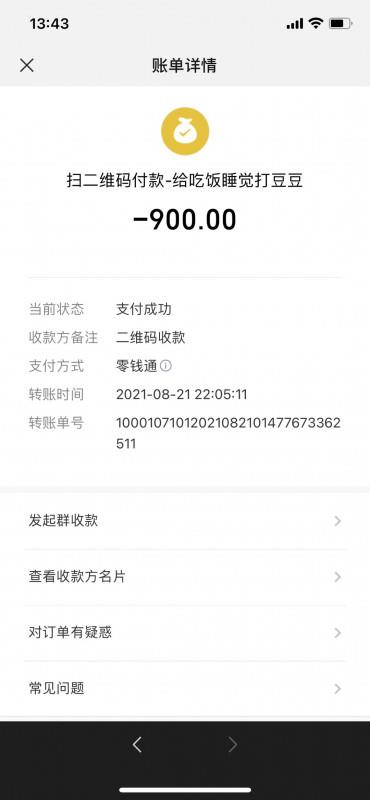提醒河西baby 第1张
