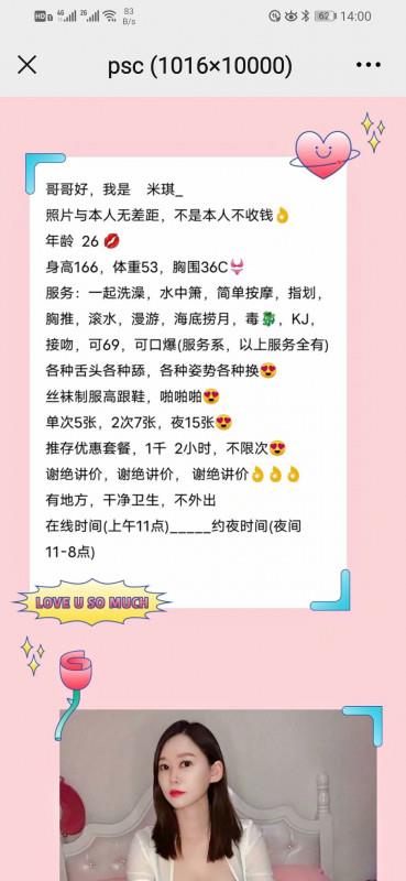 南稍门大熊妹子 第2张