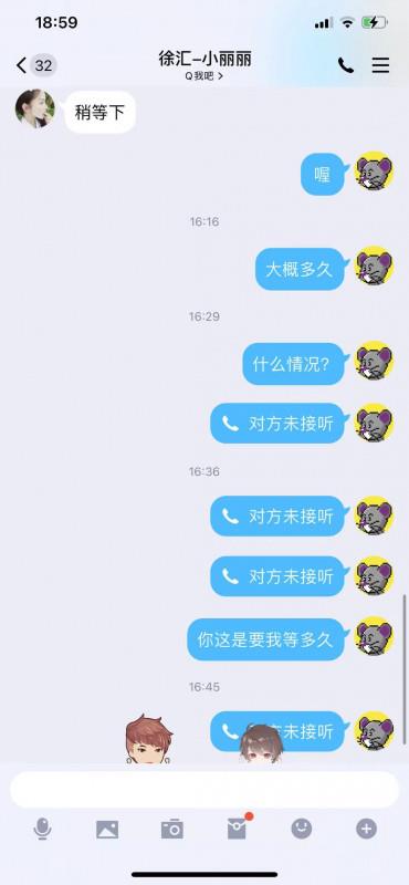 徐汇小丽丽人品低劣 第4张