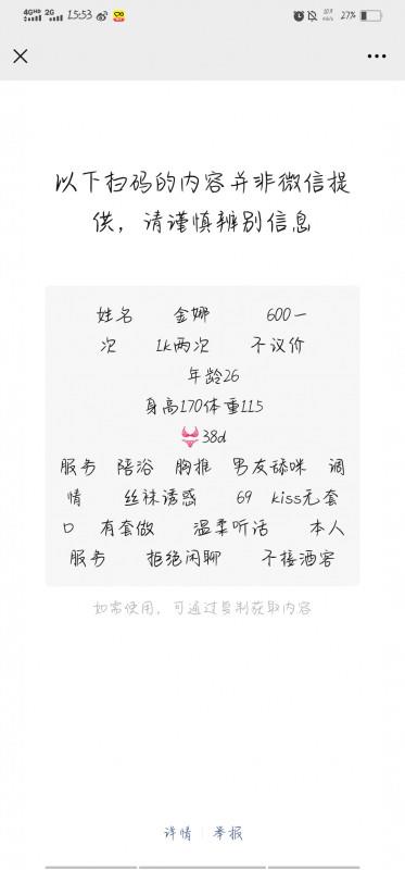 瑶海小少妇金娜回归 第2张