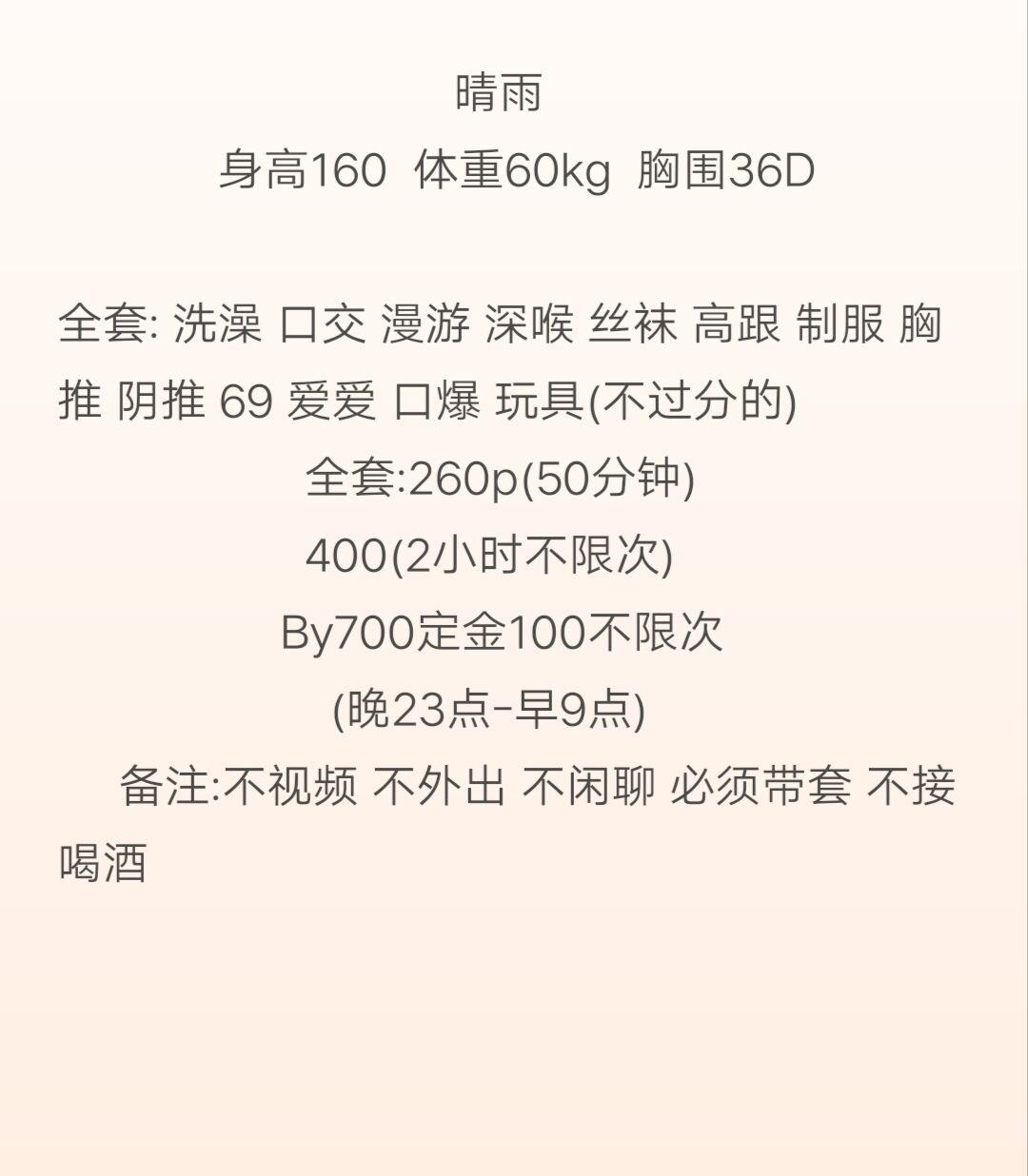 高性价比晴雨 第2张