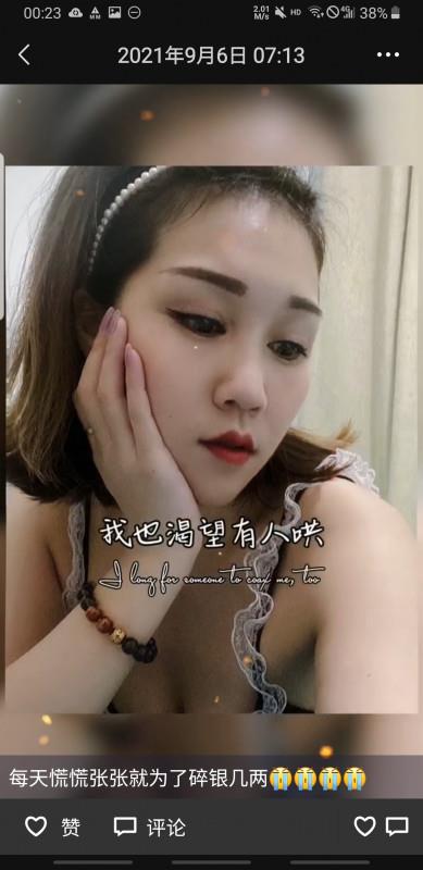 武汉风骚小嫂子 第1张