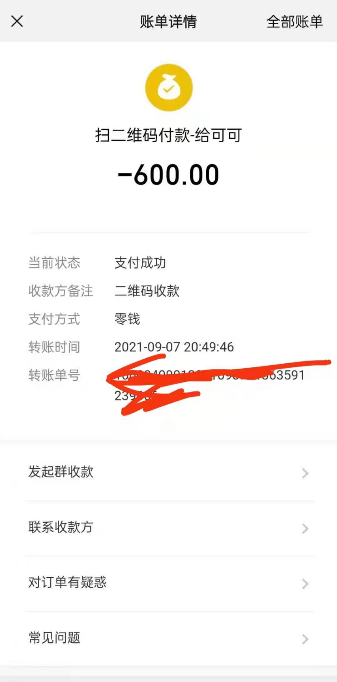 番禺小少妇可可 第5张