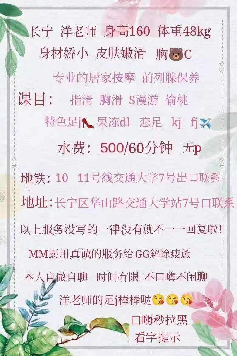 长宁区洋老师 第2张