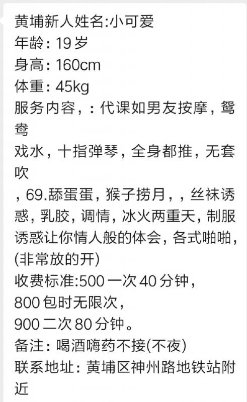 黄埔嫩妞小可爱 第4张