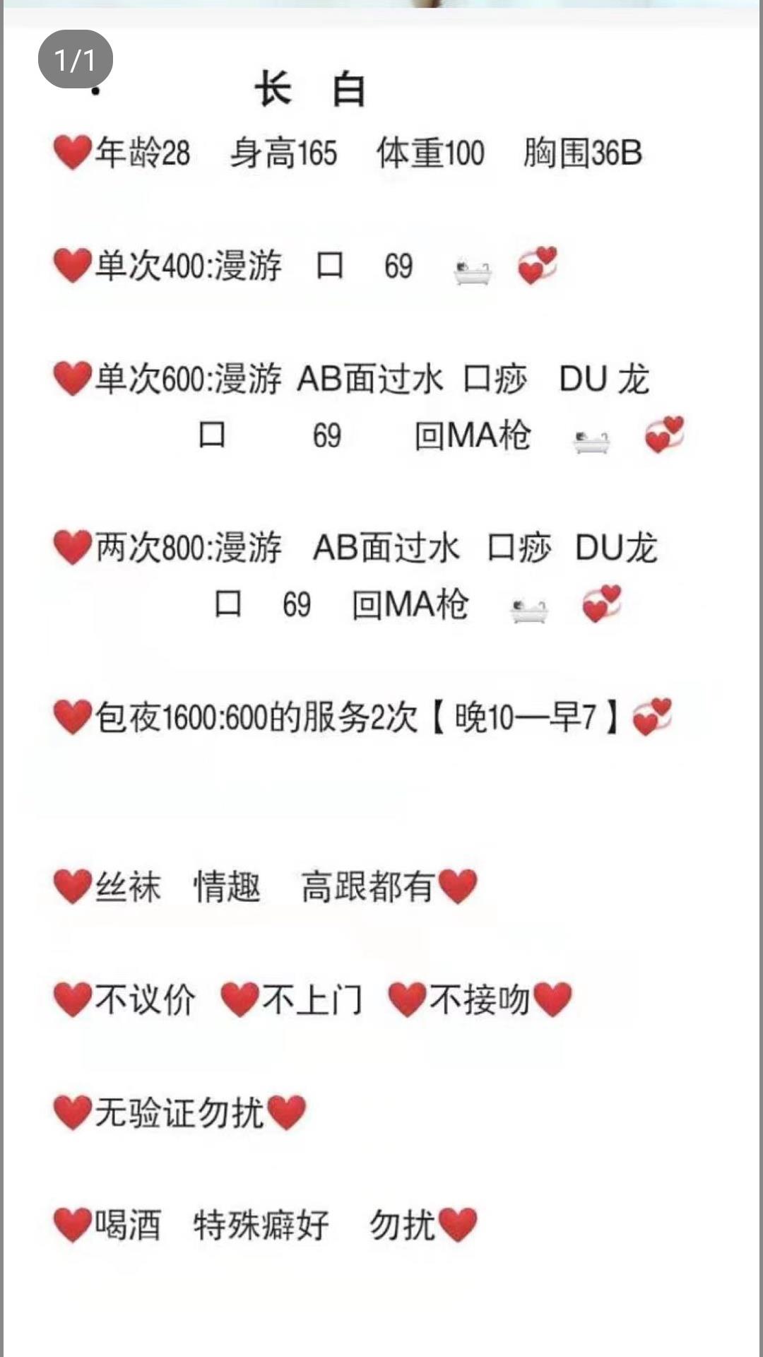 沈阳妹子 第4张