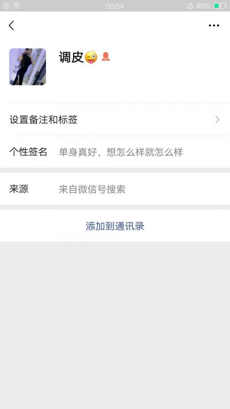 丑女出没幸亏跑的快 第1张