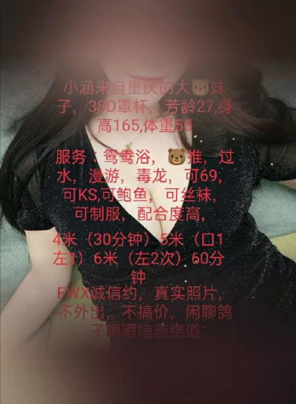 滨江波霸小涵 第2张