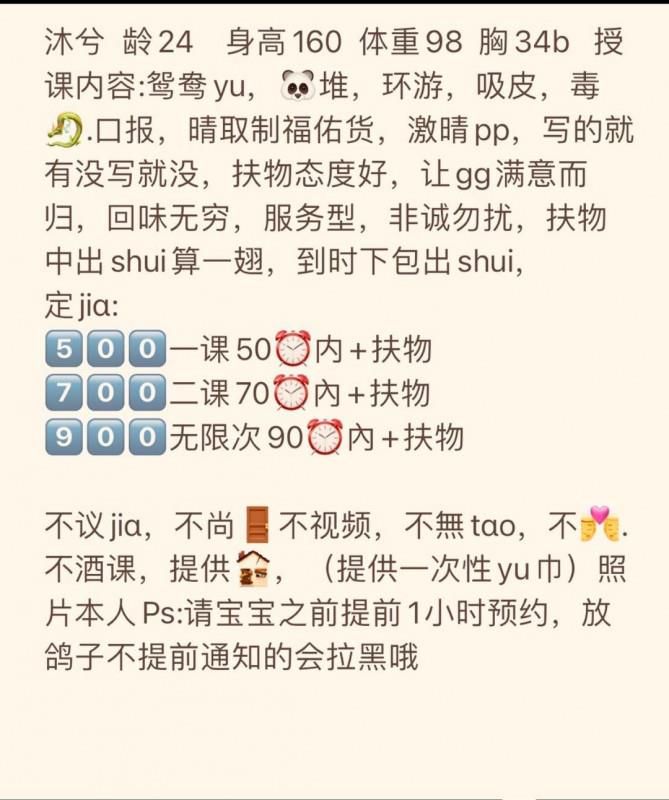 福田清纯沐兮 第4张