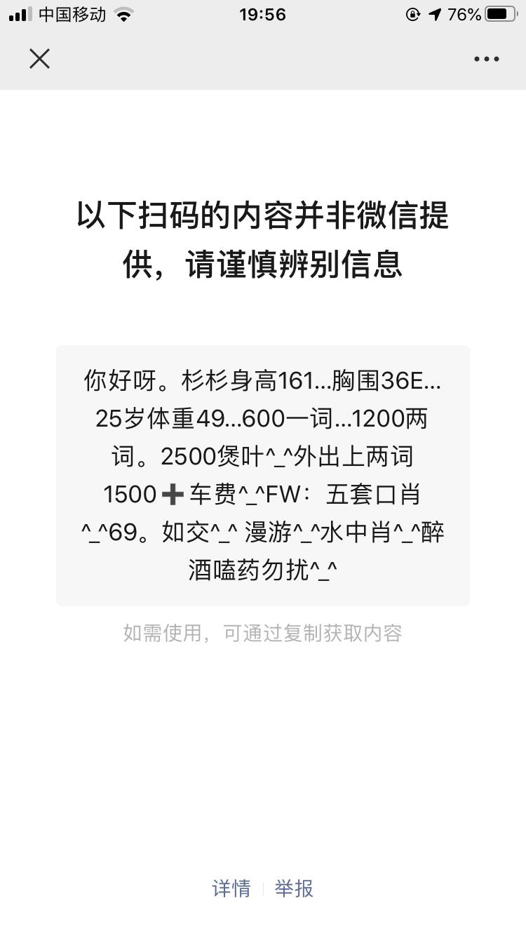 花都杉杉测评 第1张
