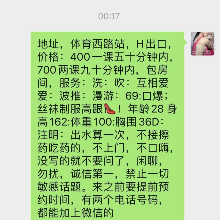 天河大胸美雅 第5张