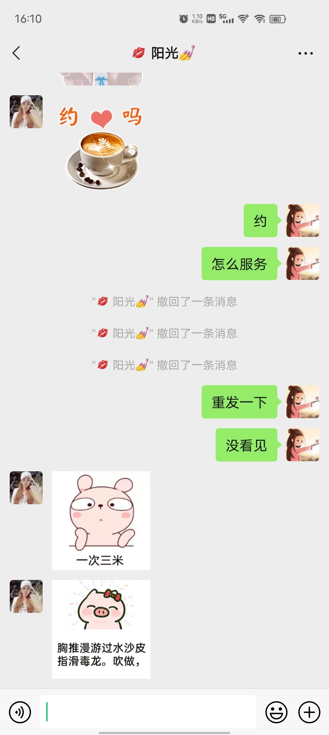 温柔的姐姐 第2张