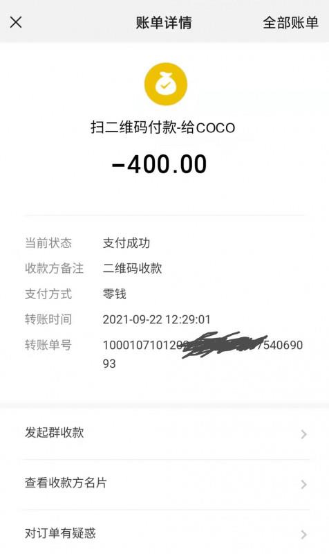 海珠小丰满coco 第3张