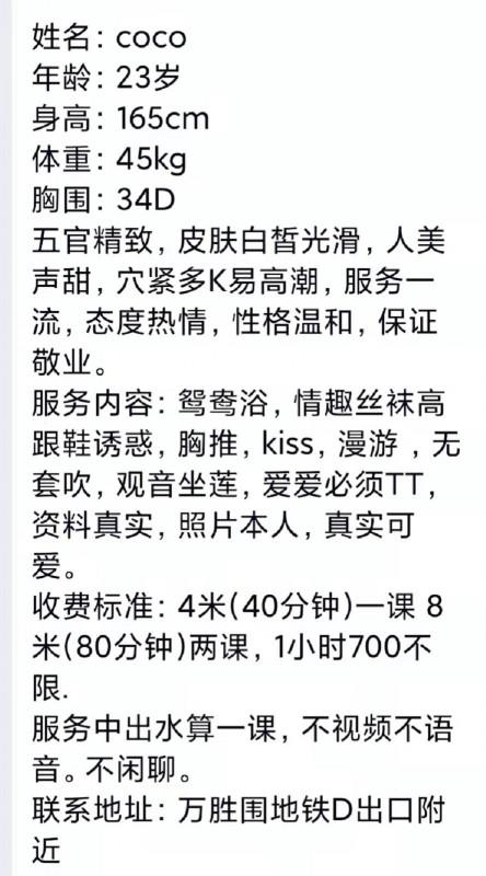 海珠小丰满coco 第4张