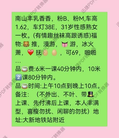 南山悠香又名香香或优优 第2张