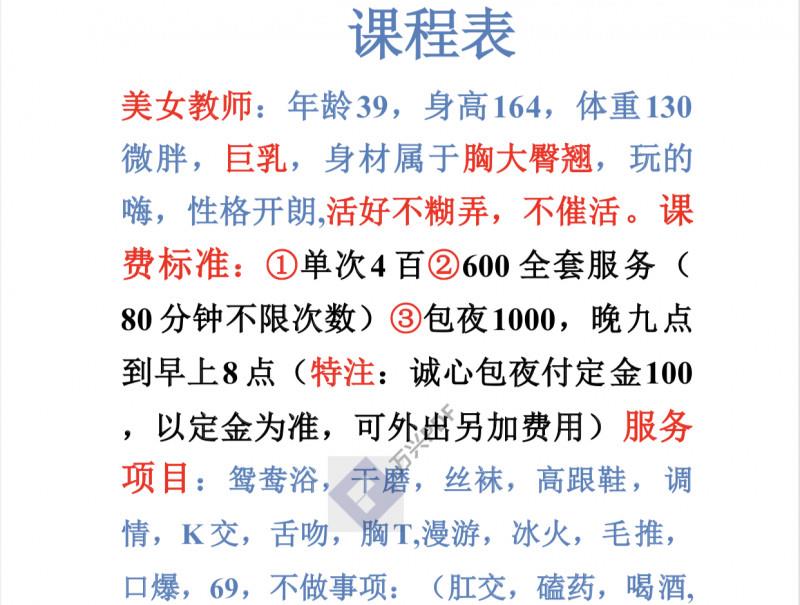 虹口区巨乳熟女 第3张